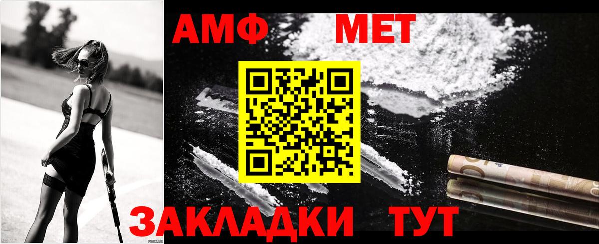 АМФ  Amphetamine 97%  Вход с VPN  Солнечногорск 