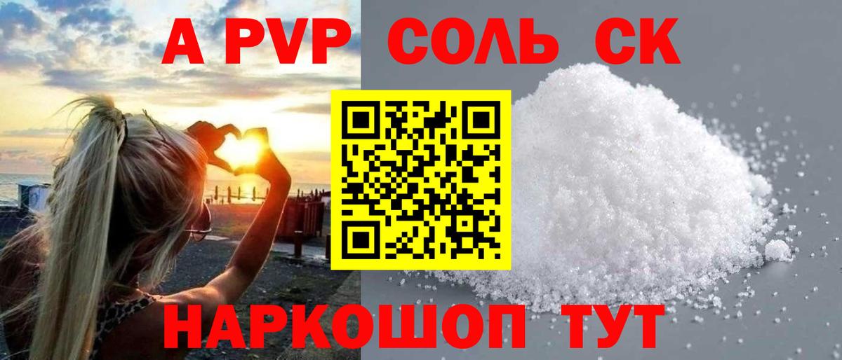 Солнечногорск  A PVP  Вход с VPN  Alpha-PVP мука 
