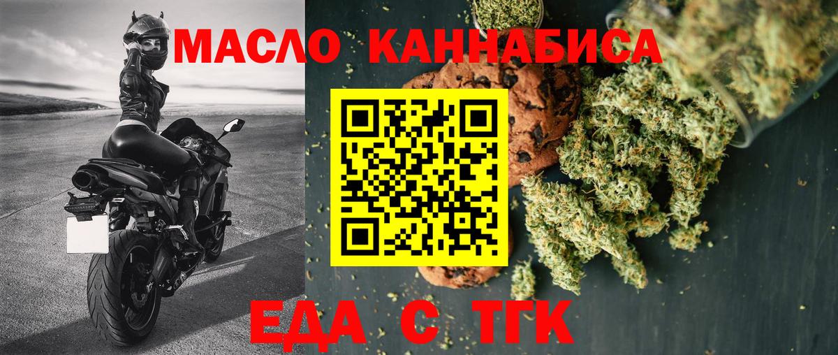 Печенье с ТГК марихуана  Вход с VPN  Солнечногорск 