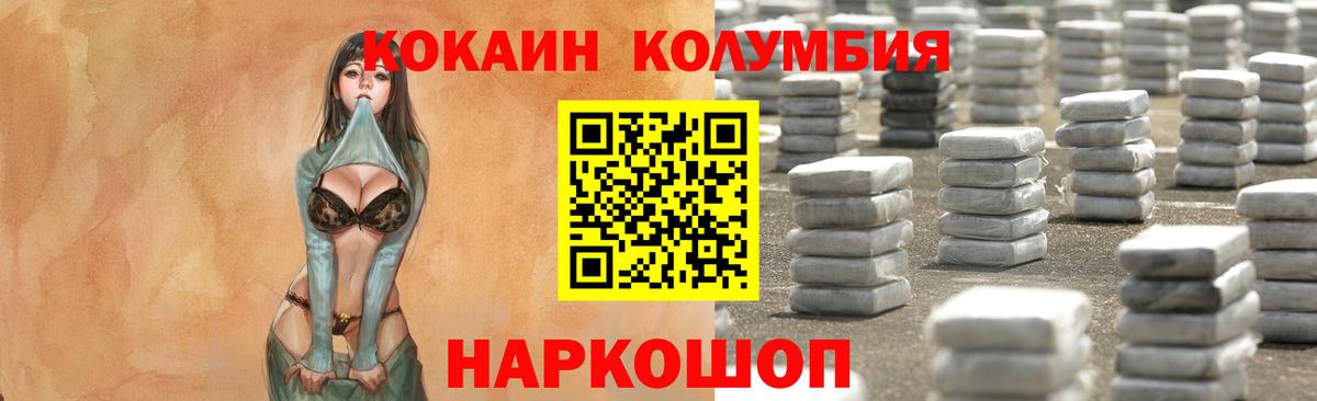 Кокаин VHQ Солнечногорск