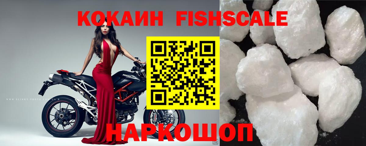 КОКАИН Перу  КОКАИН 99%  COCAIN  Солнечногорск  Вход с VPN 