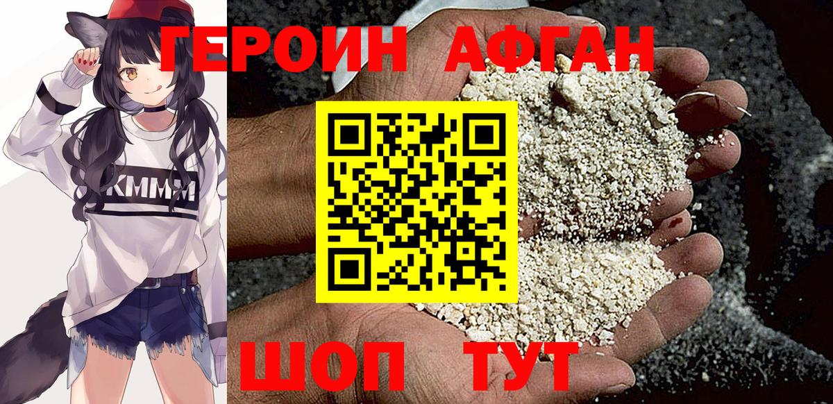 ГЕРОИН белый  Вход с VPN  Солнечногорск 