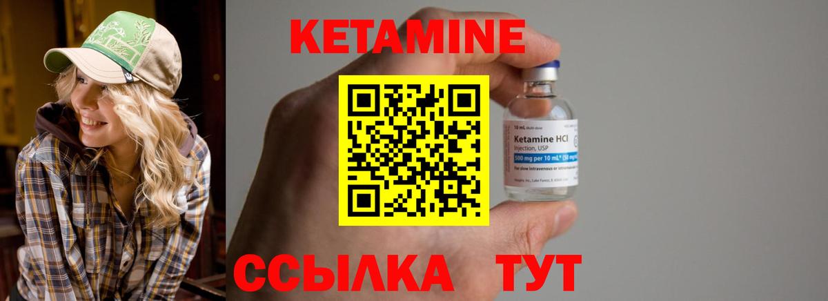 Солнечногорск  КЕТАМИН VHQ  Вход с VPN 
