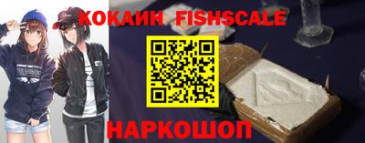 кокаин премиум Мариинск