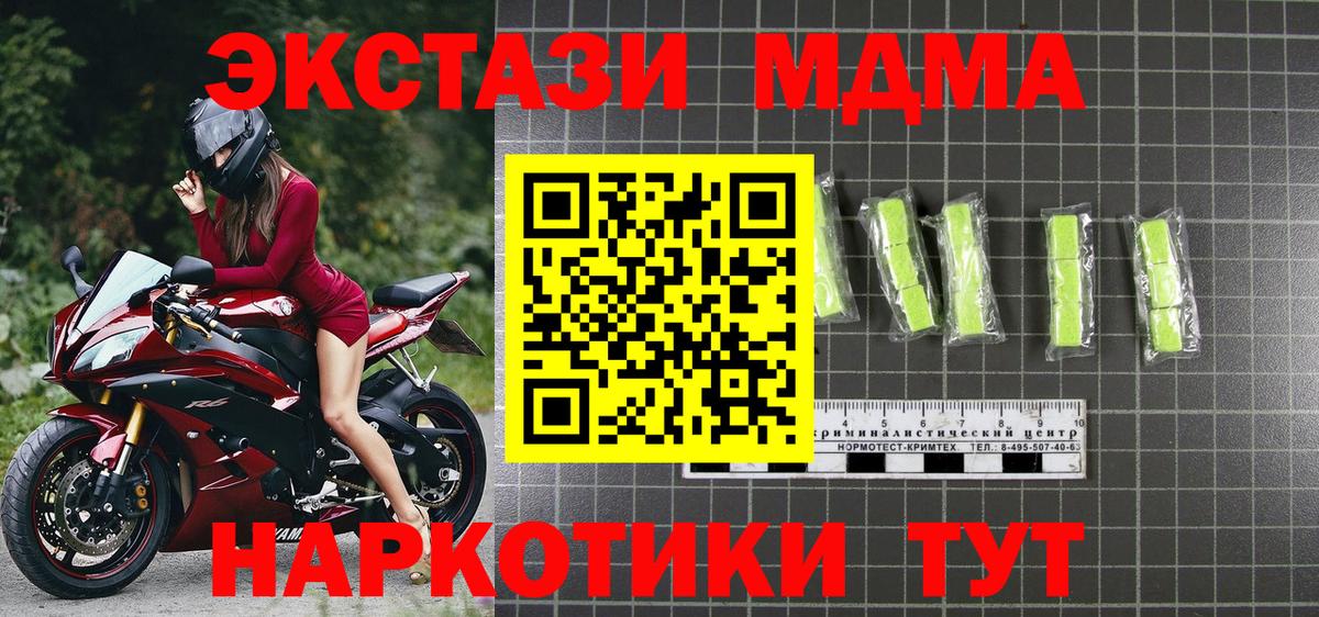 Солнечногорск  МДМА VHQ  MDMA  MDMA VHQ  Вход с VPN 