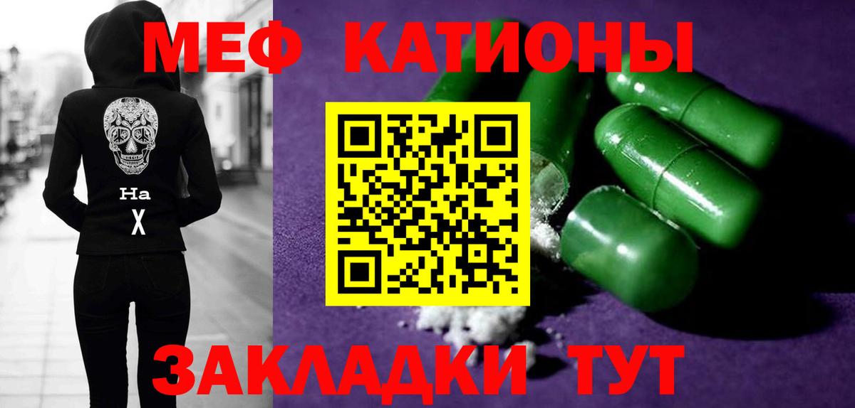 Меф VHQ  Вход с VPN  МЕФ мяу мяу  МЯУ-МЯУ  Солнечногорск  Меф 