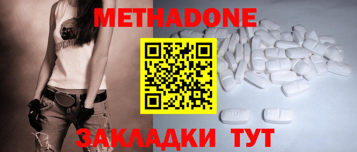 МЕТАДОН VHQ  МЕТАДОН мёд  Солнечногорск  Вход с VPN 