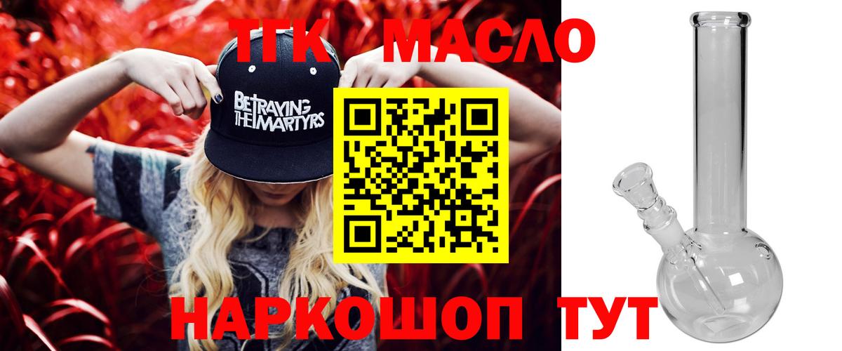 Дистиллят ТГК жижа Солнечногорск