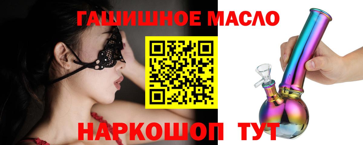 Дистиллят ТГК вейп с тгк  Вход с VPN  ТГК концентрат  Солнечногорск 